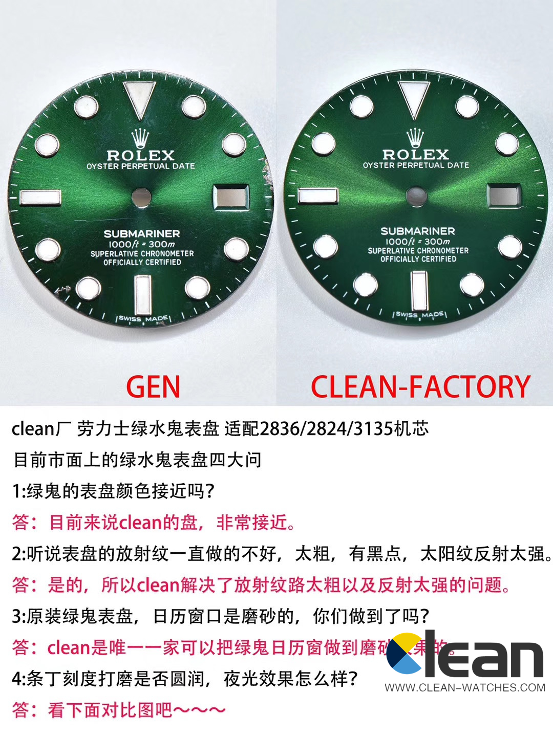 C厂Clean劳力士绿水鬼116610LV「3135机芯」
