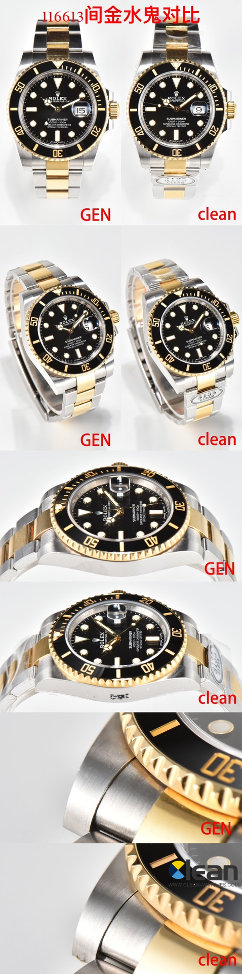 C厂Clean劳力士潜航者型系列116613LN-0001 间金黑水鬼「3135机芯」
